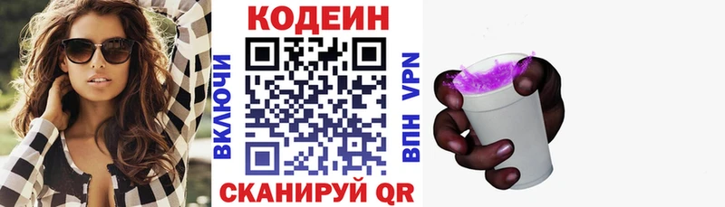 mega ТОР  закладки  Севастополь  Кодеиновый сироп Lean Purple Drank 