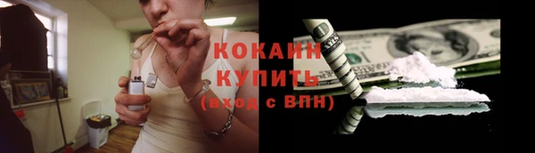кокаин VHQ Новозыбков