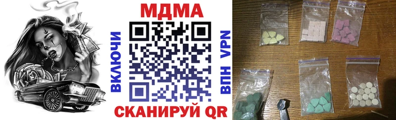 MDMA Molly  mega маркетплейс  Севастополь 