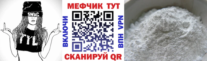 Мефедрон мяу мяу  Севастополь 