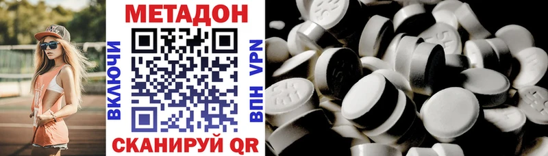 Метадон белоснежный  Севастополь 